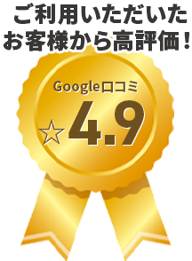 おいでや不動産・高評価